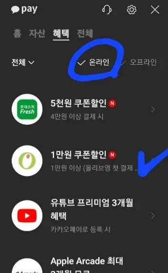 할인쿠폰찾기