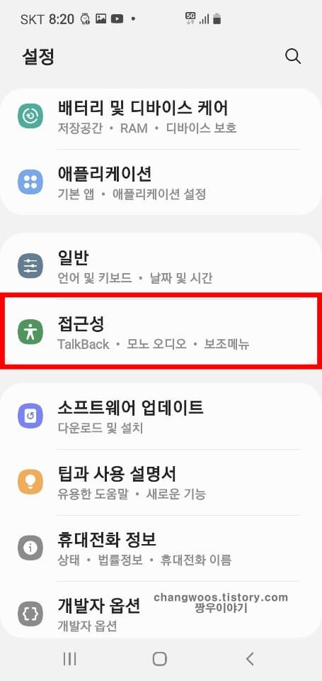 접근성 메뉴 들어가기