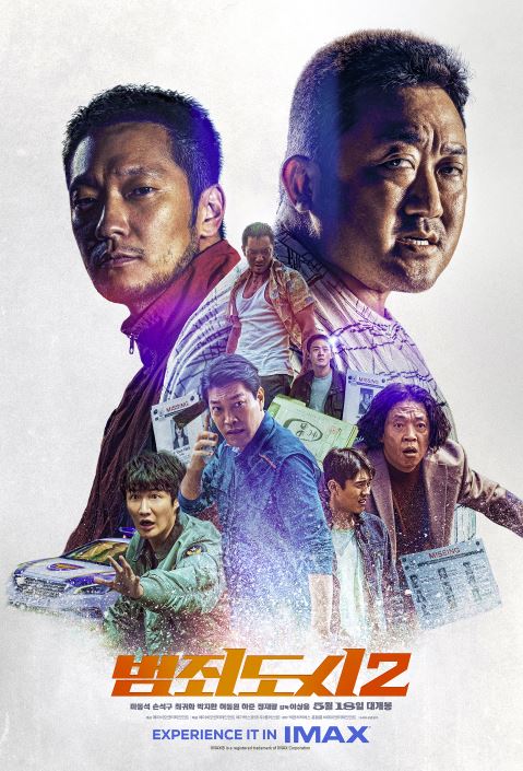  영화 "범죄도시2" The Roundup 2022 감상평