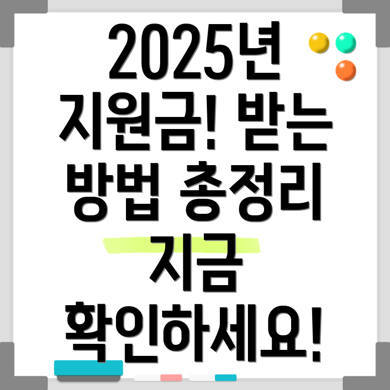 소상공인 지원금