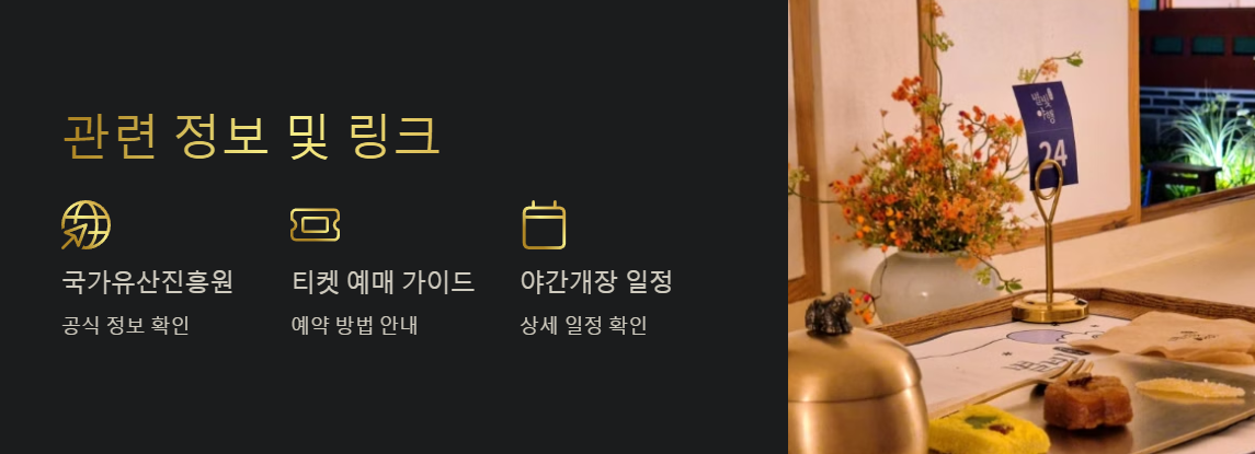 관련 정보 및 링크