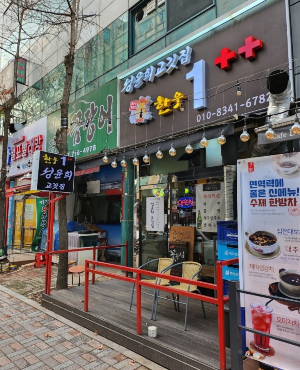 성윤희고깃집 이미지