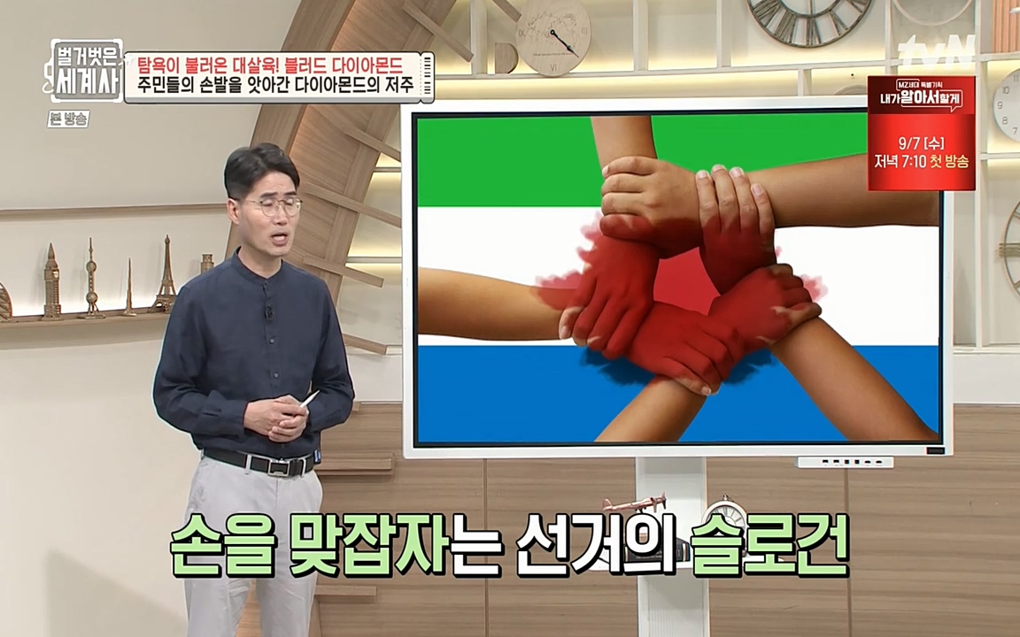 벌거벗은 세계사.E62.220831p-NEXT.mp4_20220905_202335.429.jpg