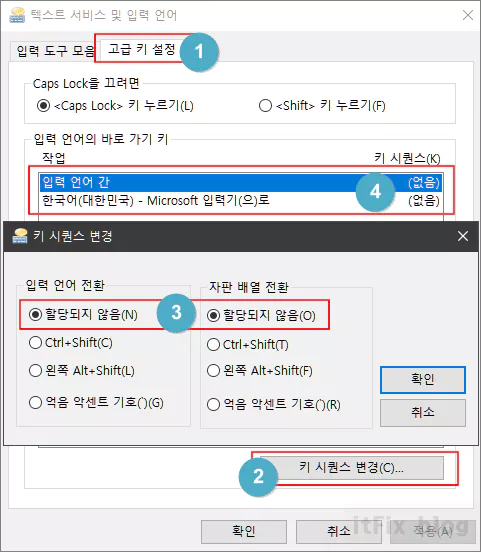  한영 전환키 오류시 기본값으로 설정하는 방법