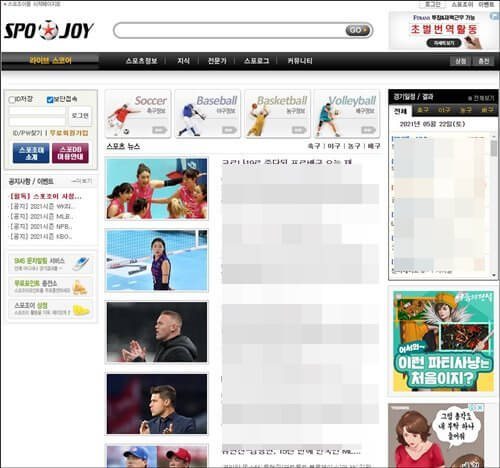  스포조이 바로가기 사이트