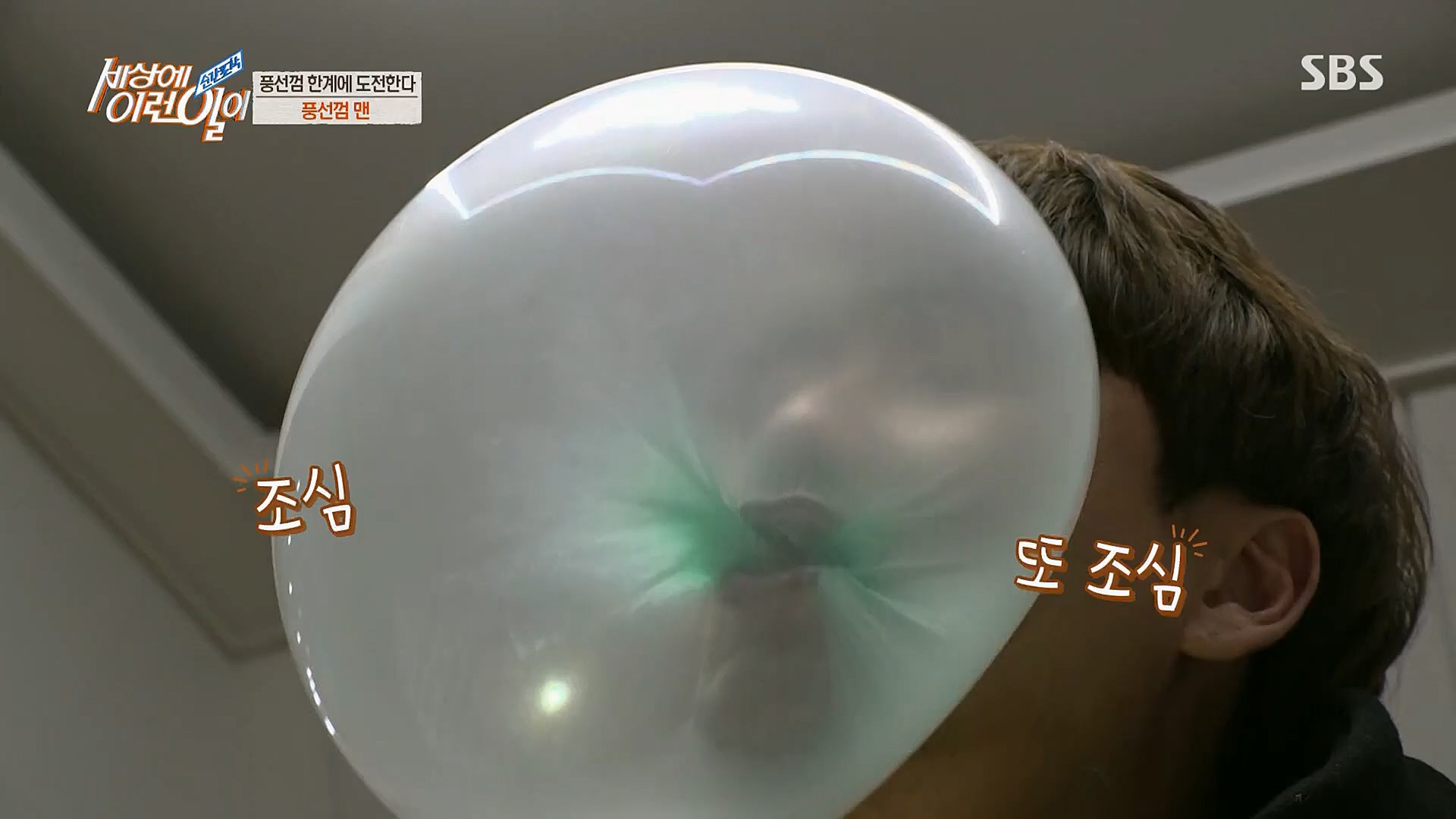 순간포착 세상에 이런일이.E1222.230321p.H264-F1RST..mp4_20230322_200953.620.jpg