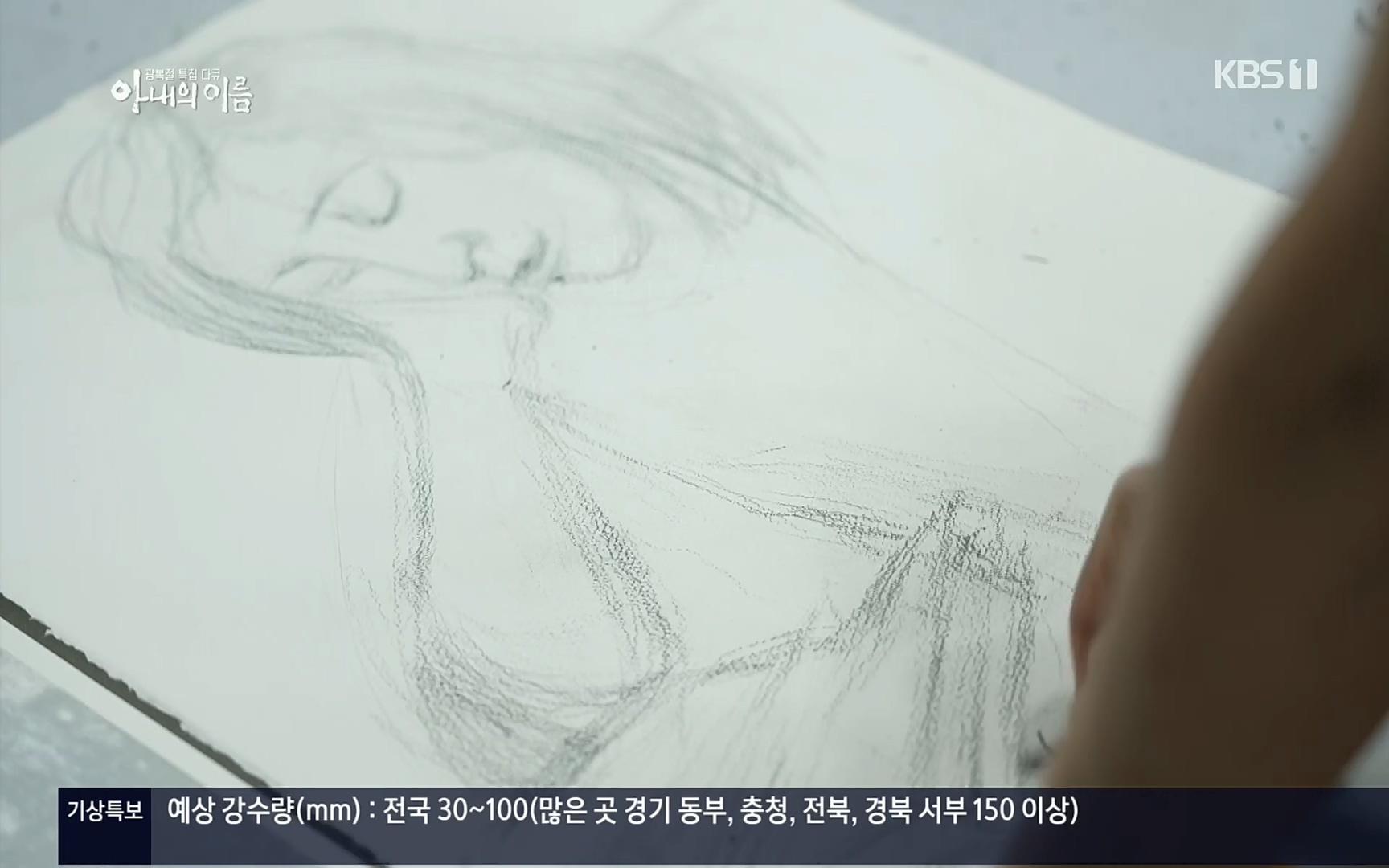 광복절 특집 다큐 아내의 이름.220815p.H264-F1RST.mp4_20220822_145159.018.jpg