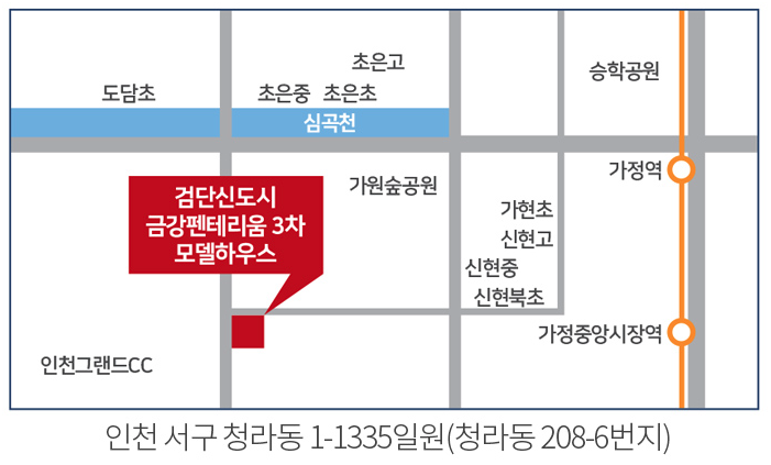 검단신도시 금강펜테리움 3차 센트럴파크