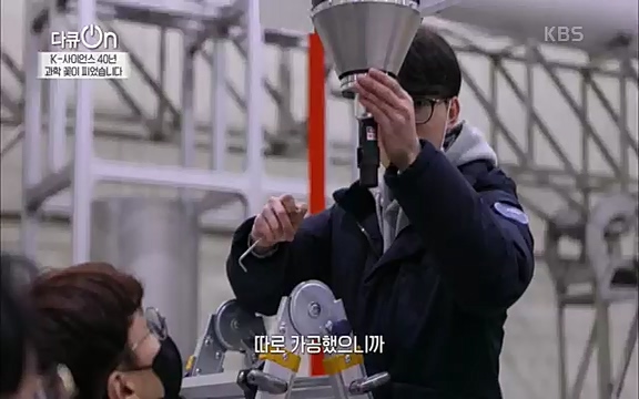 [128회] 다큐온 - KBSK-사이언스 40년, 과학 꽃이 피었습니다] 과학 선진국들을 부지런히 쫓던 추격자에서 어느새 세계가 주목하는 과학강국으로 거듭나고 있는.ts_20220322_192610.543.jpg