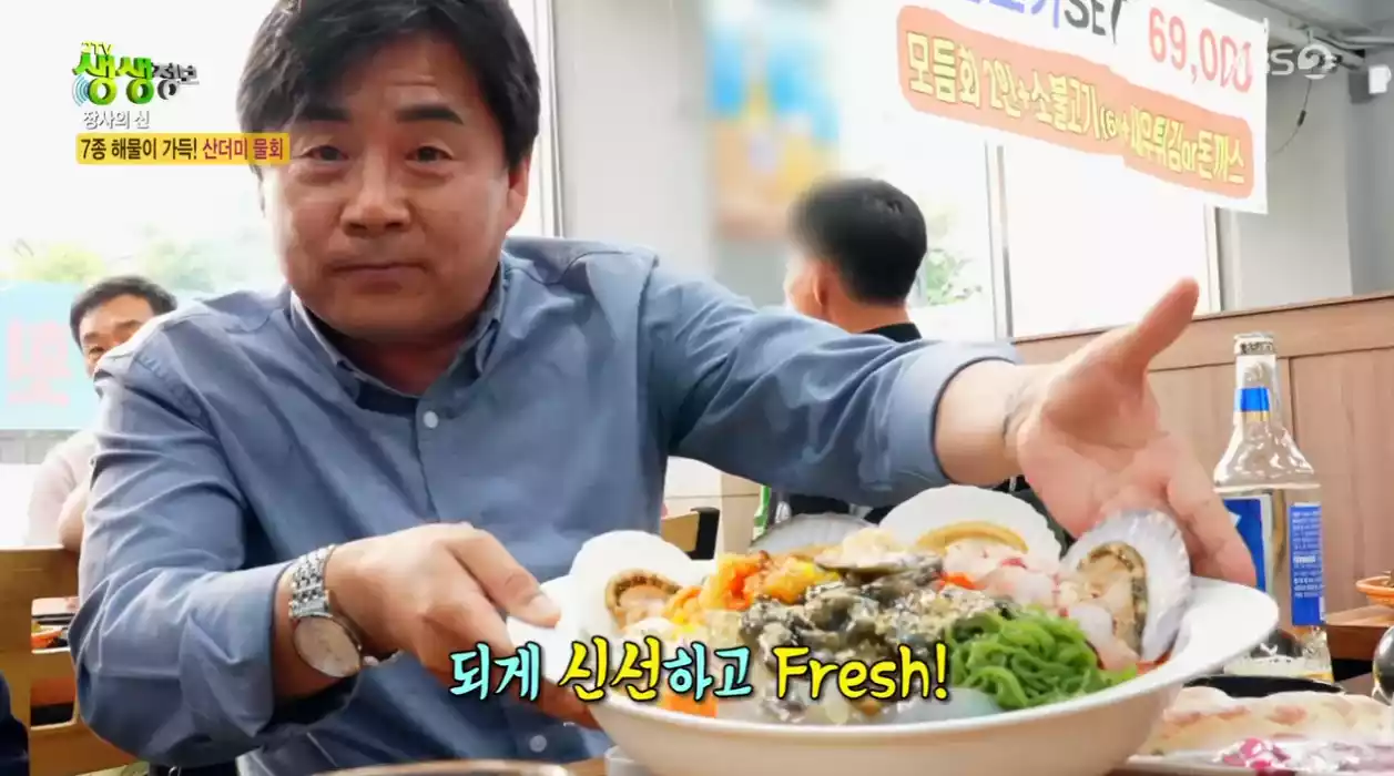 산더미 물회 들고있는 손님
