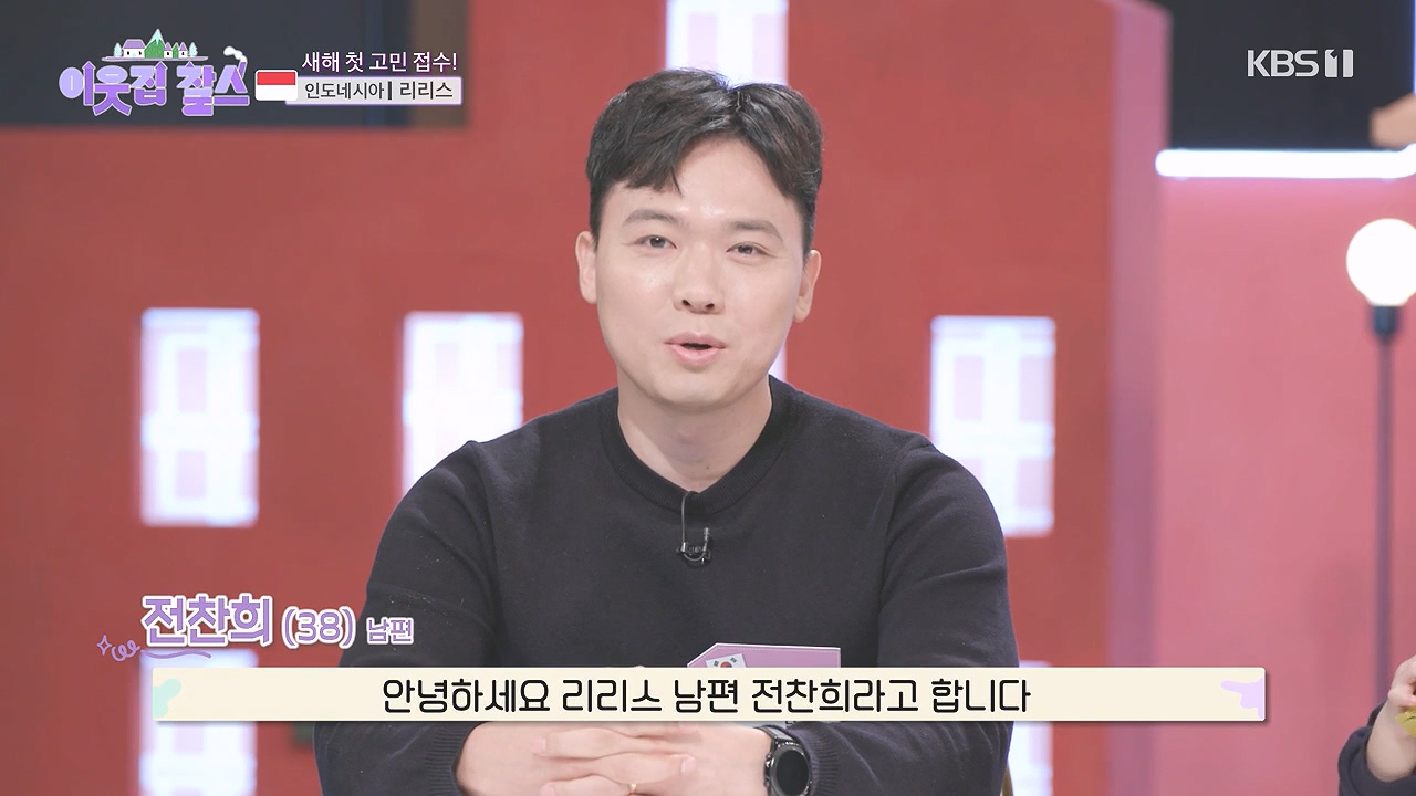 이웃집 찰스.E418.240103p-NEXT.mp4_20240103_192346.012.jpg