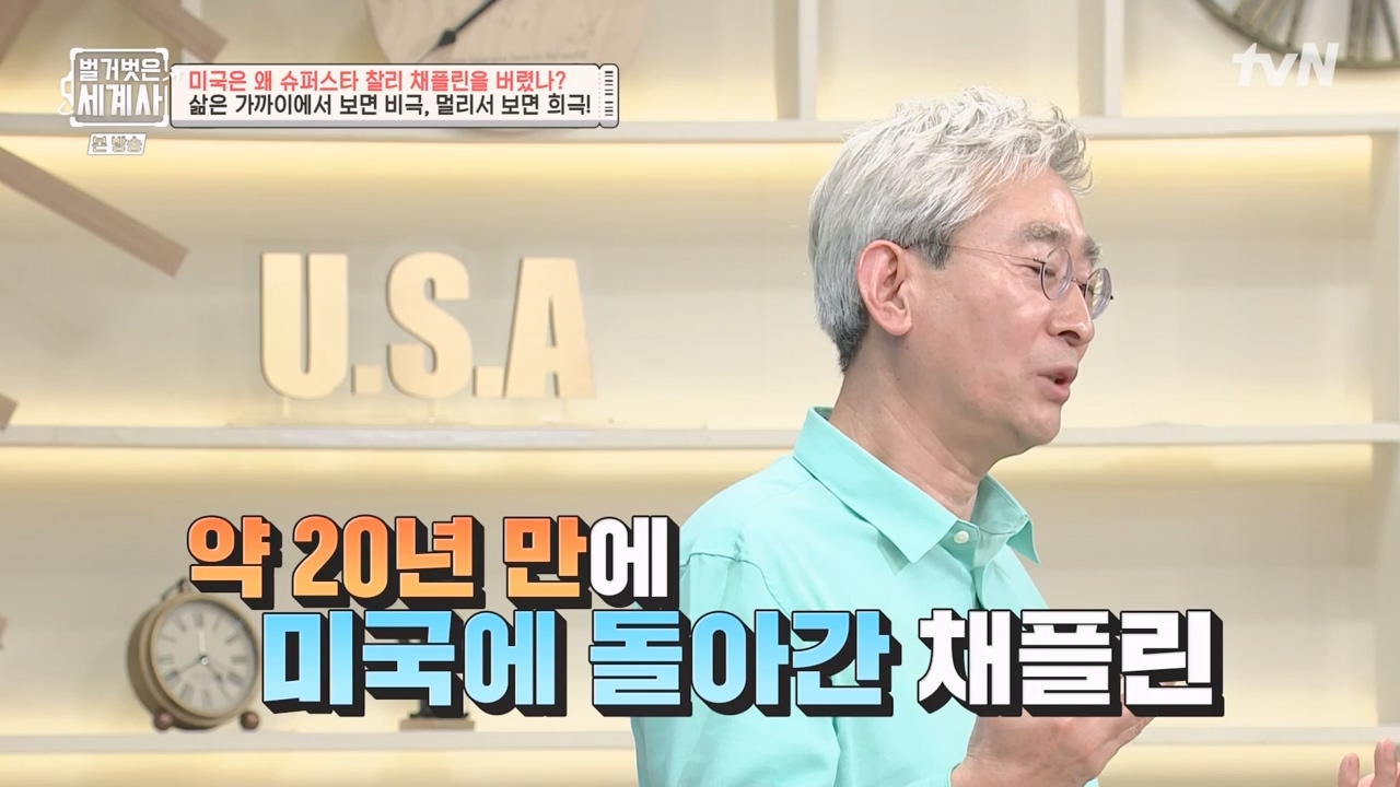 벌거벗은 세계사.E98.230510p-NEXT.mp4_20231225_170529.647.jpg