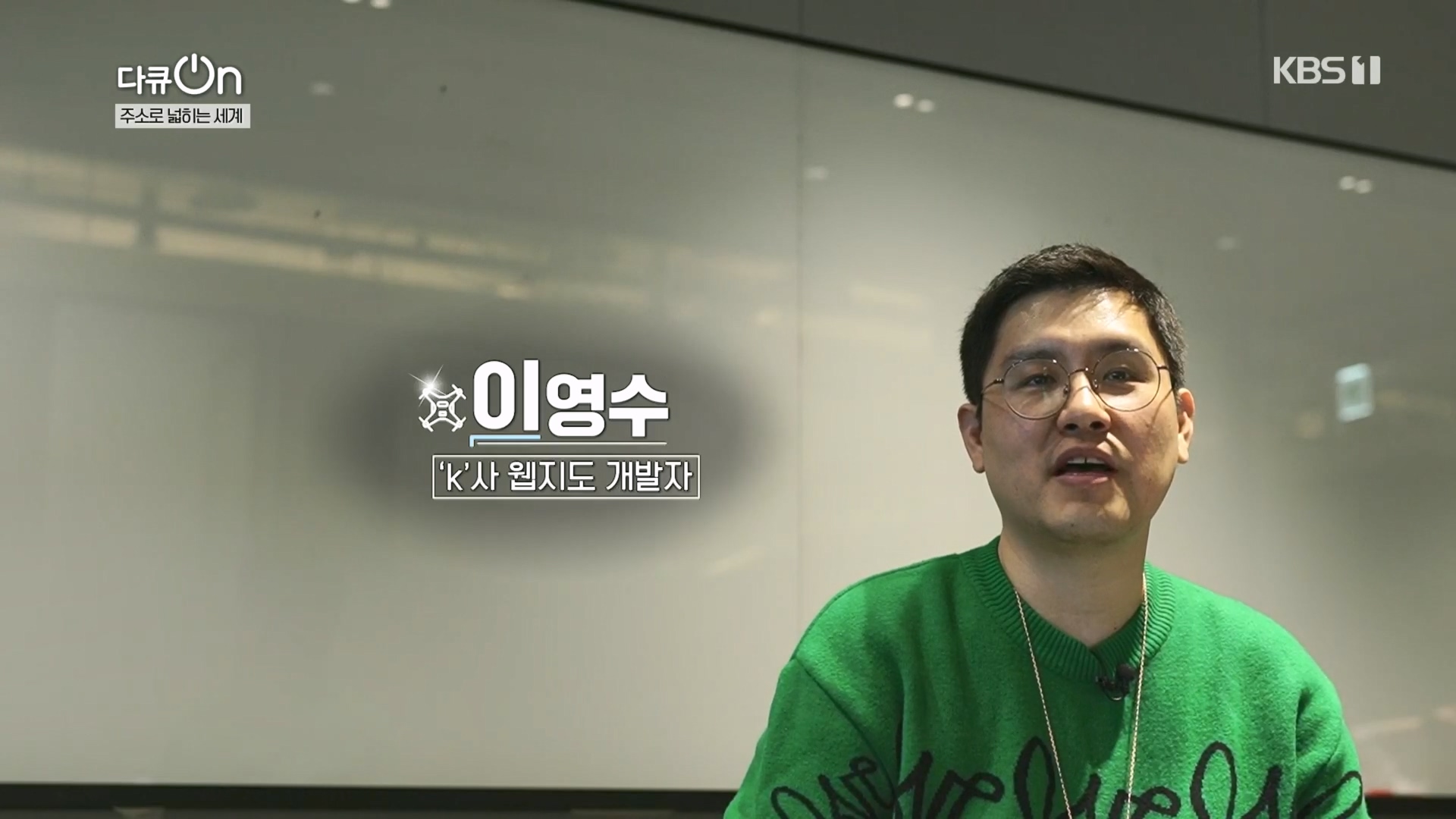 다큐 On.E231.231210p.H264-F1RST.mp4_20231212_195542.580.jpg