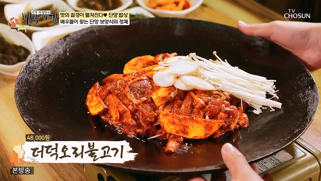 식객 허영만의 백반기행.E250.240603p-NEXT.mp4_20240603_195520.753.jpg