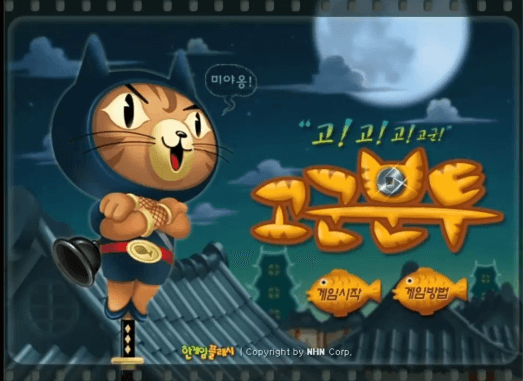 고군분투게임