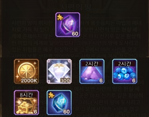  AFK 아레나 시련의 땅 호드킨 공략