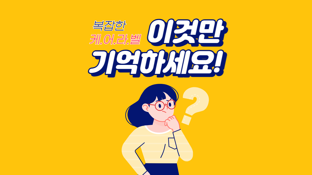  의류 케어라벨 기본 표기법