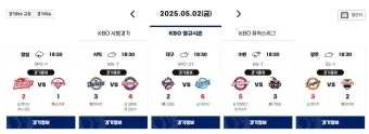 KBO 프로야구 우천 취소 기준 노게임 콜드게임 환불까지 가이드 완벽 안내_12
