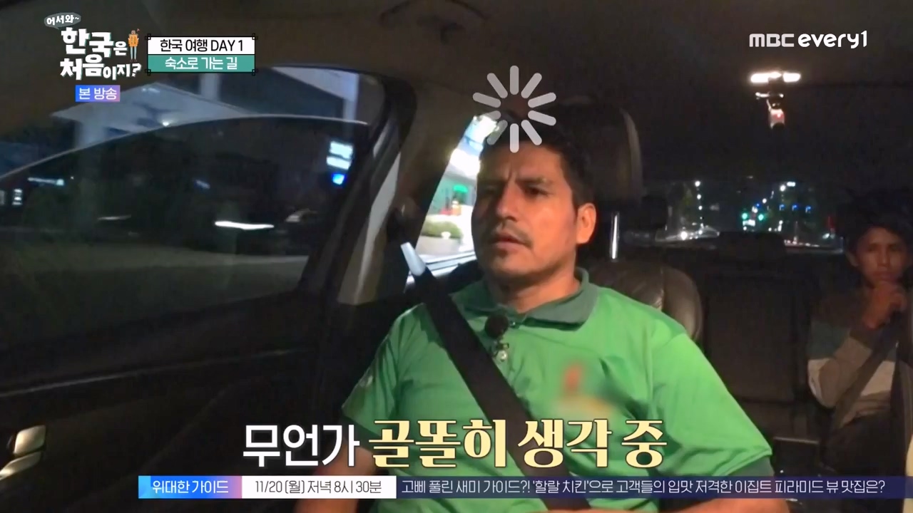 어서와 한국은 처음이지 시즌2.E289.231117p-NEXT.mp4_20231117_201643.206.jpg