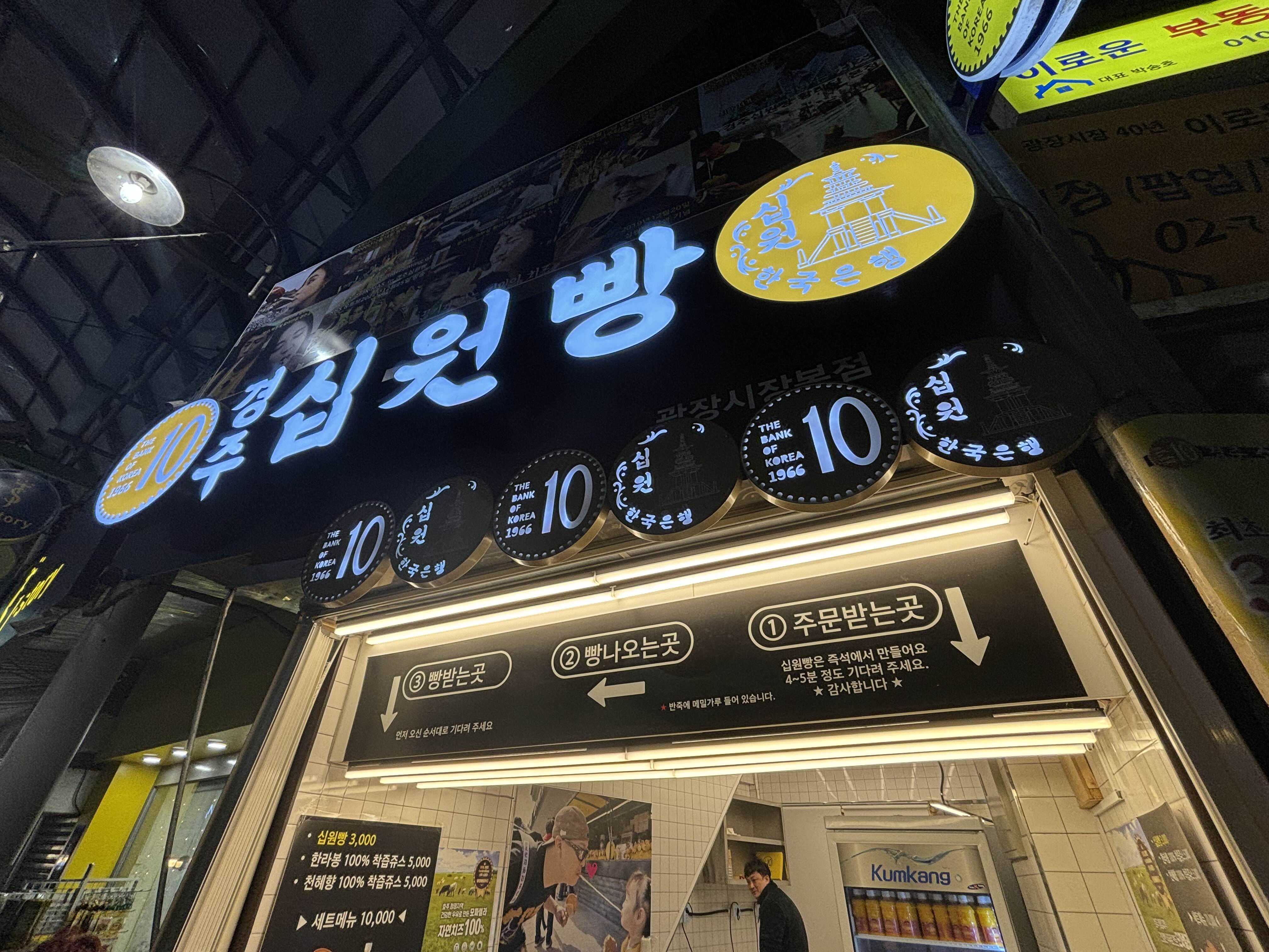 경주십원빵 사진 3