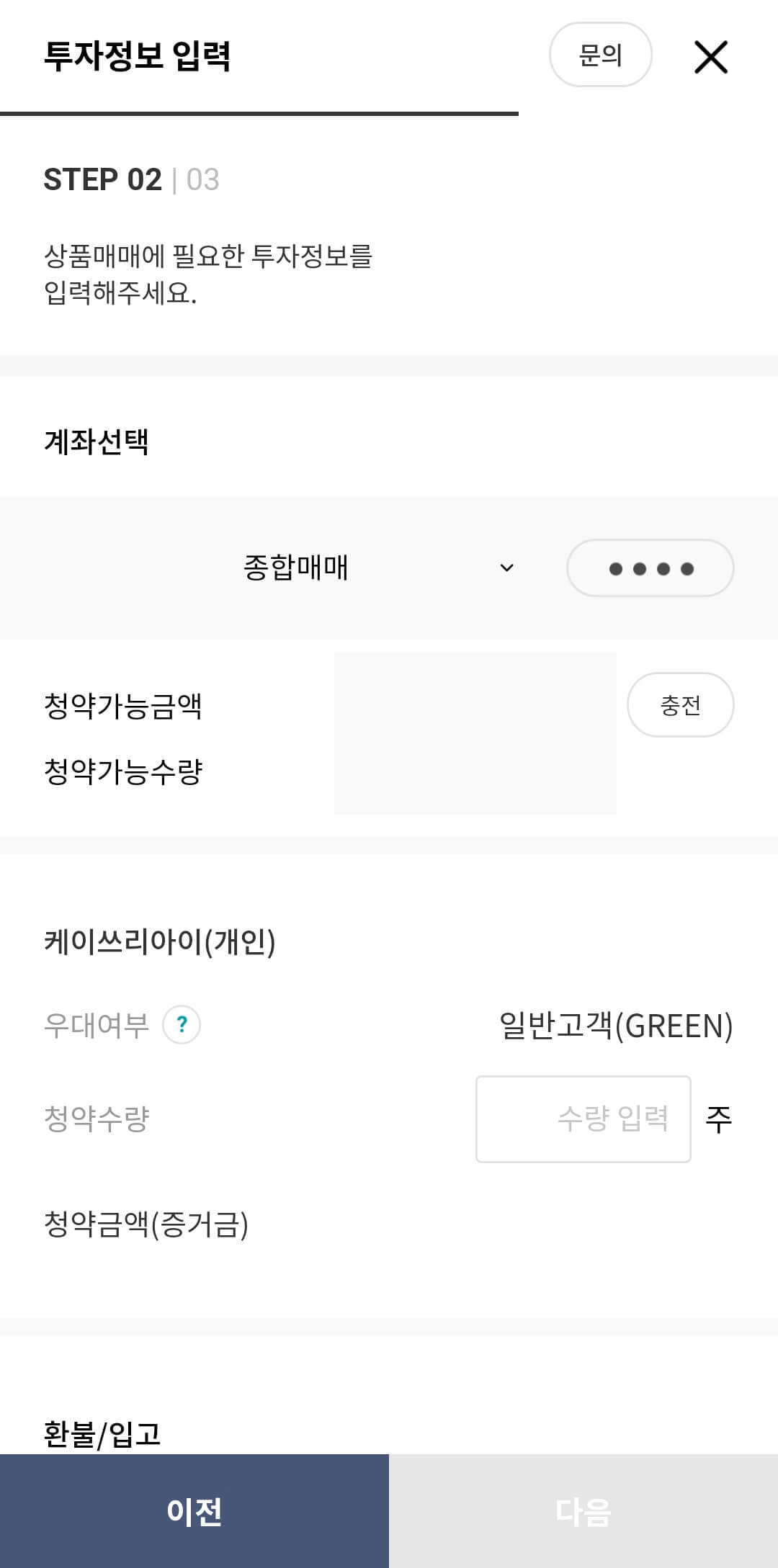 하나증권