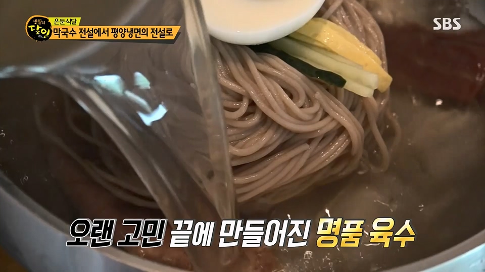 생활의 달인.E894.230626p.H264-F1RST.mp4_20230627_203836.228.jpg