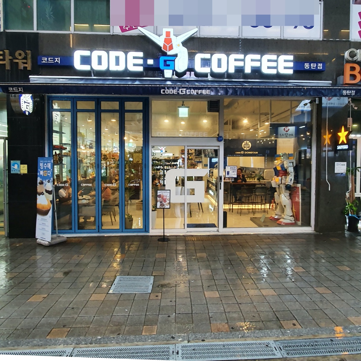  동심을 불러일으키는 신기한 애니메이션 캐릭터 카페 동탄 코드지 카페