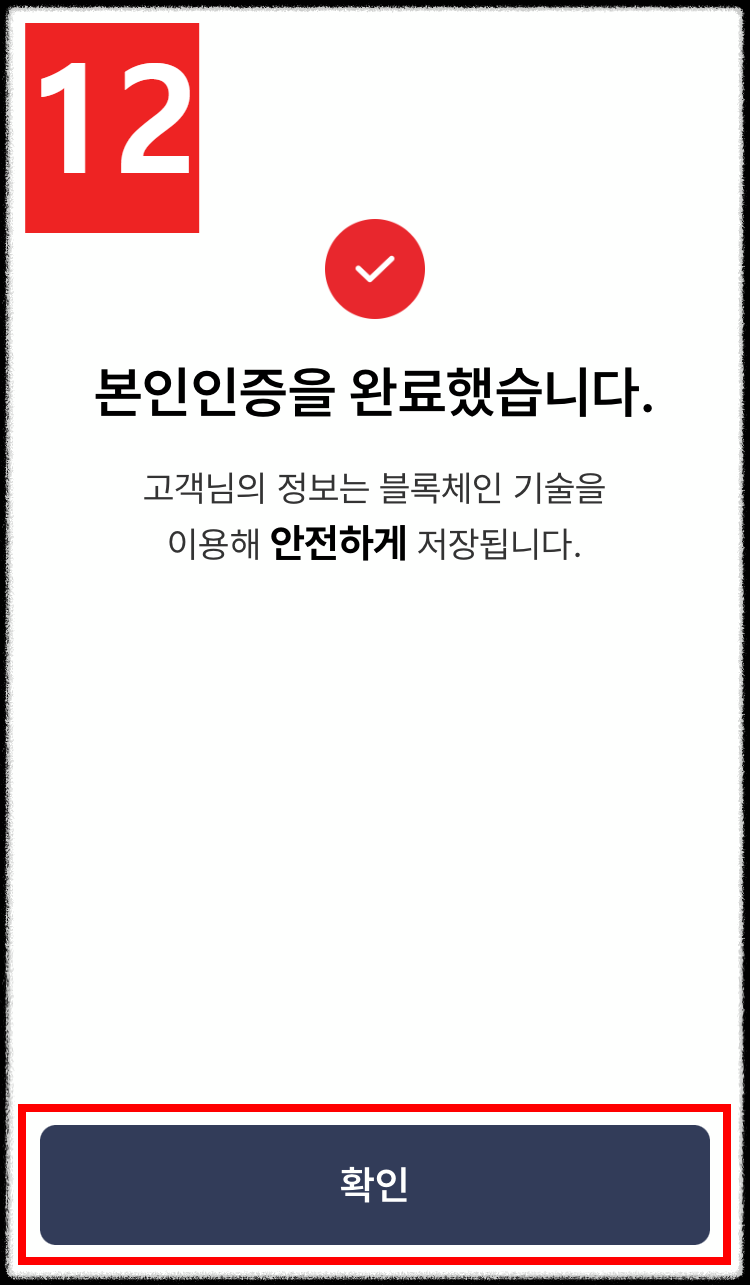 모바일 건강보험증 발급/사용 방법 쉽게 따라하기