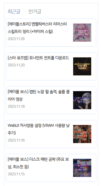 티스토리 폰트/글씨체 변경하는 방법 (눈누 사이트) - 티스토리 폰트 변경 방법 티스토리 폰트/글씨체 변경하는 방법 (눈누 사이트) - 티스토리 폰트 변경 방법