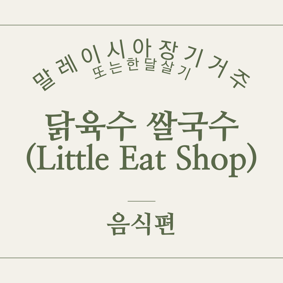 리틀잇샵