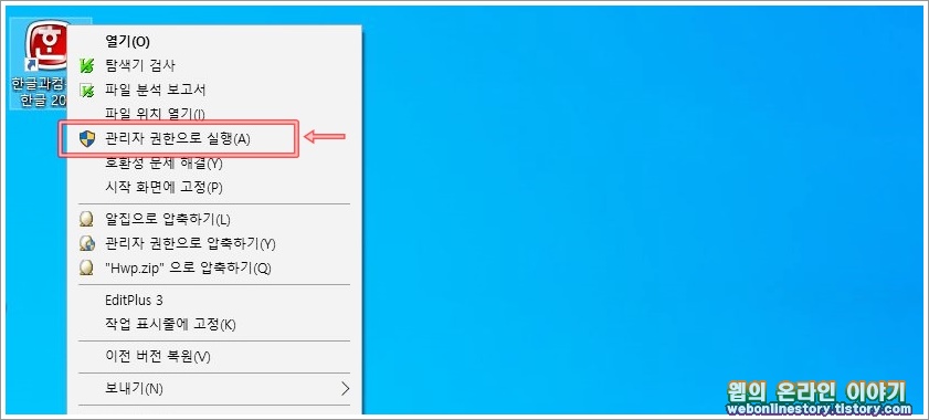 우클릭후 관리자 권한실행