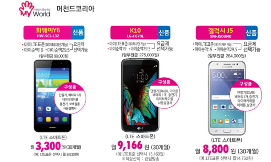 알뜰폰 가입방법
