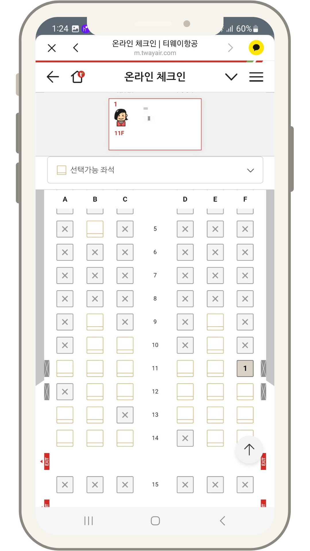 티웨이 항공 모바일 웹 체크인 + 삼성페이 항공권 등록방법