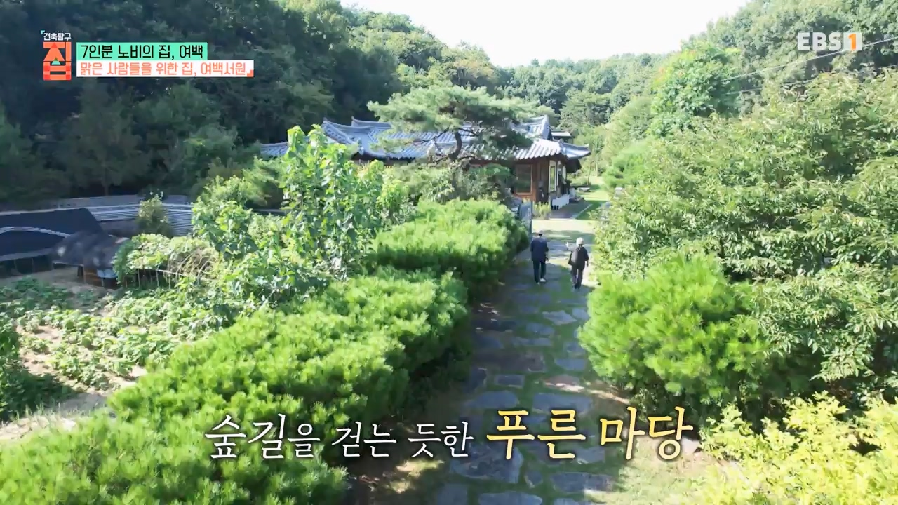 TV - 전 국민의 평생학교 EBS7인분 노비의 집, 여백.mp4_20231031_205728.155.jpg