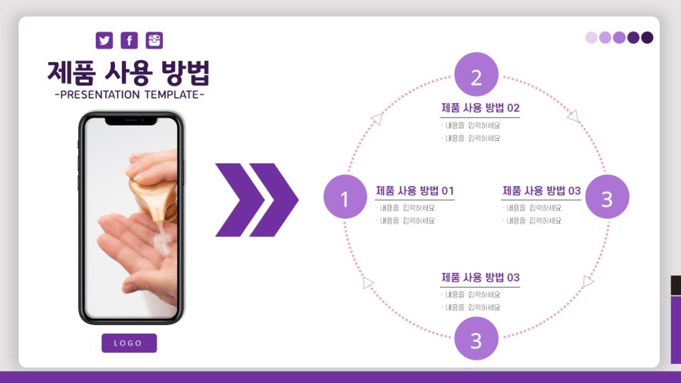 미용실 테마 파워포인트 (PPT) 템플릿 피피티 공유합니다 헤어 및 17