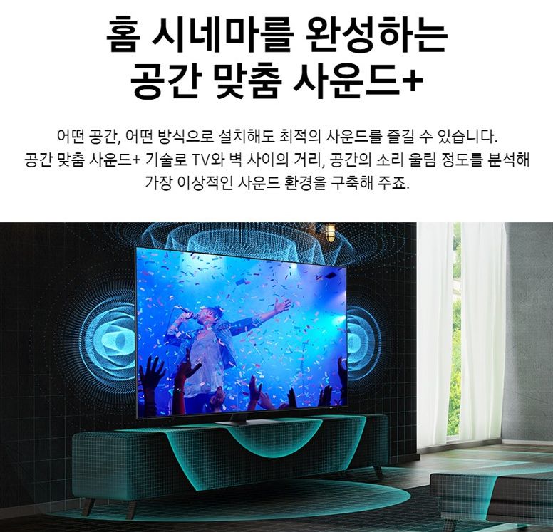  삼성전자 8K UHD Neo QLED TV