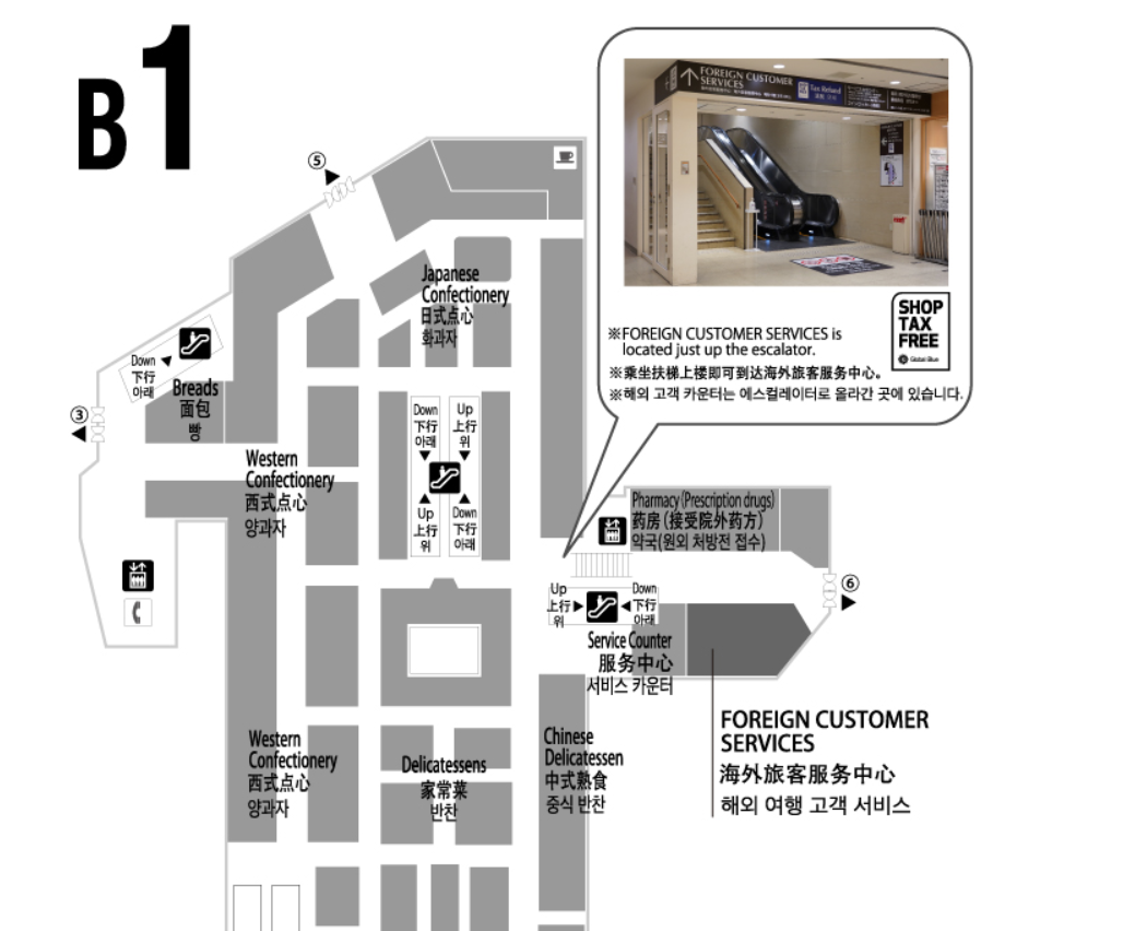 지하1층 외국인 관광객 서비스 카운터