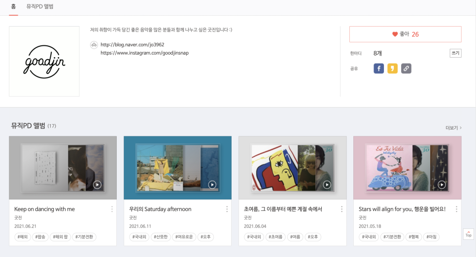 용돈도 벌 수 있는 포인트 벅스뮤직 PD 이용권도 무료로 4