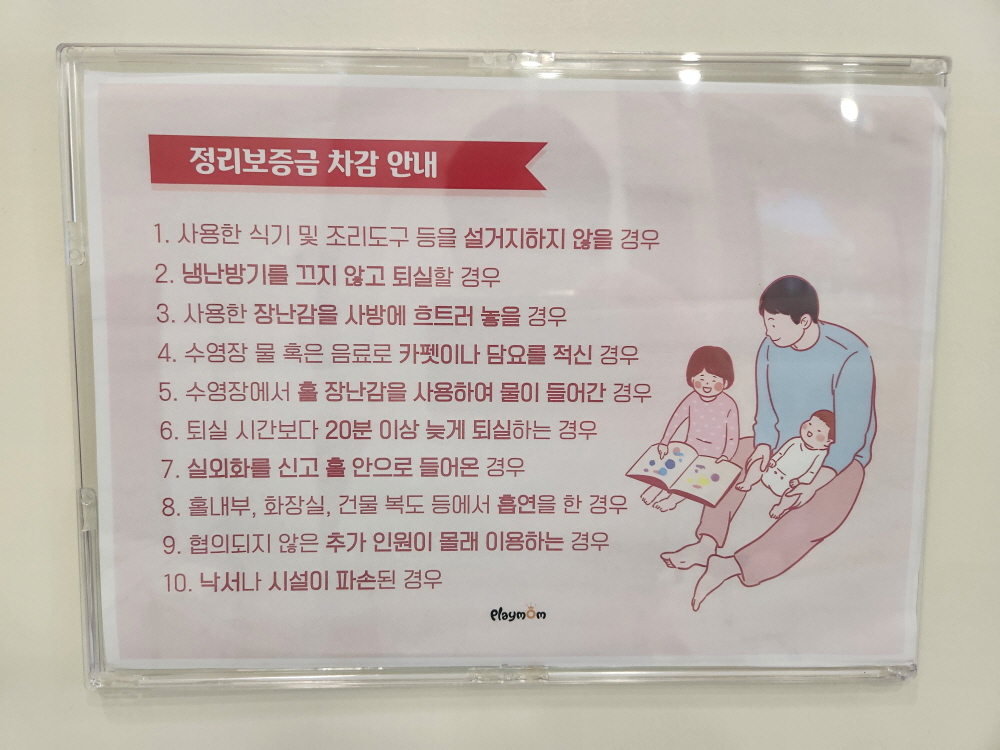 구미 산동 플레이맘