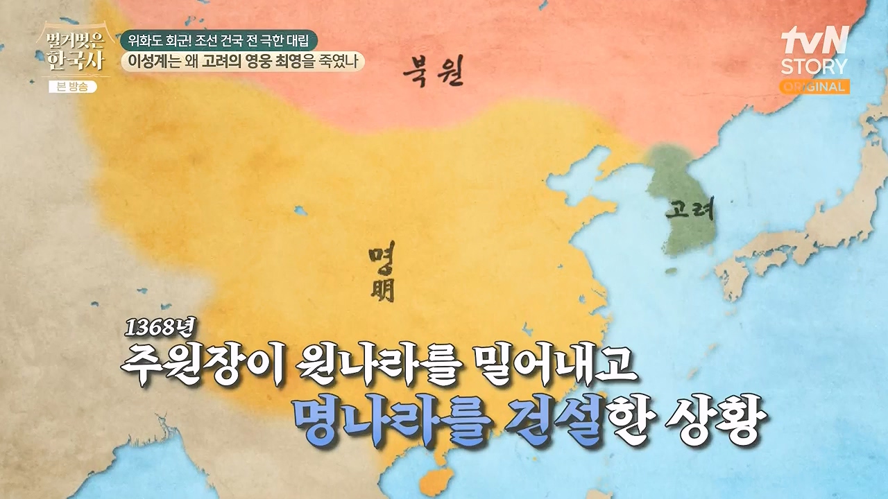 벌거벗은 한국사.E105.240425p-NEXT.mp4_20240720_171734.243.jpg