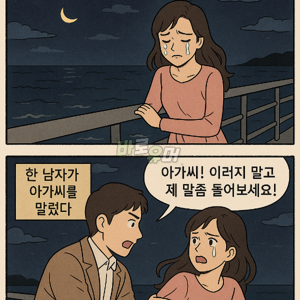 삶을 포기하려 했던 여자를 꼬득여 뱃속에 살게한 남자 2