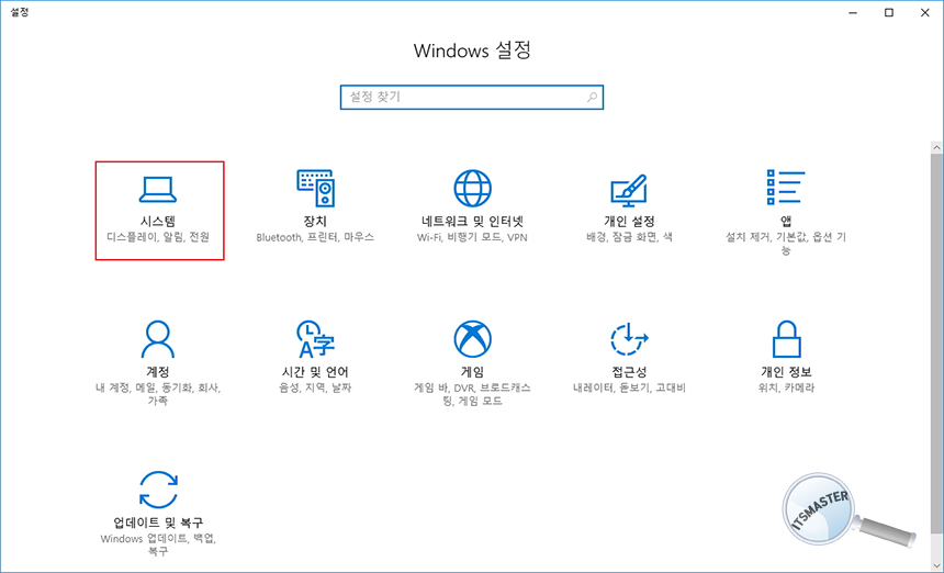 윈도우 10 (Windows 10) 절전모드 해제 방법