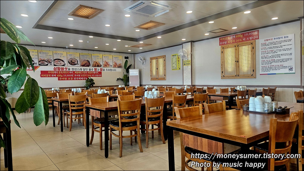 Cheongpungnamwonchueotang 5