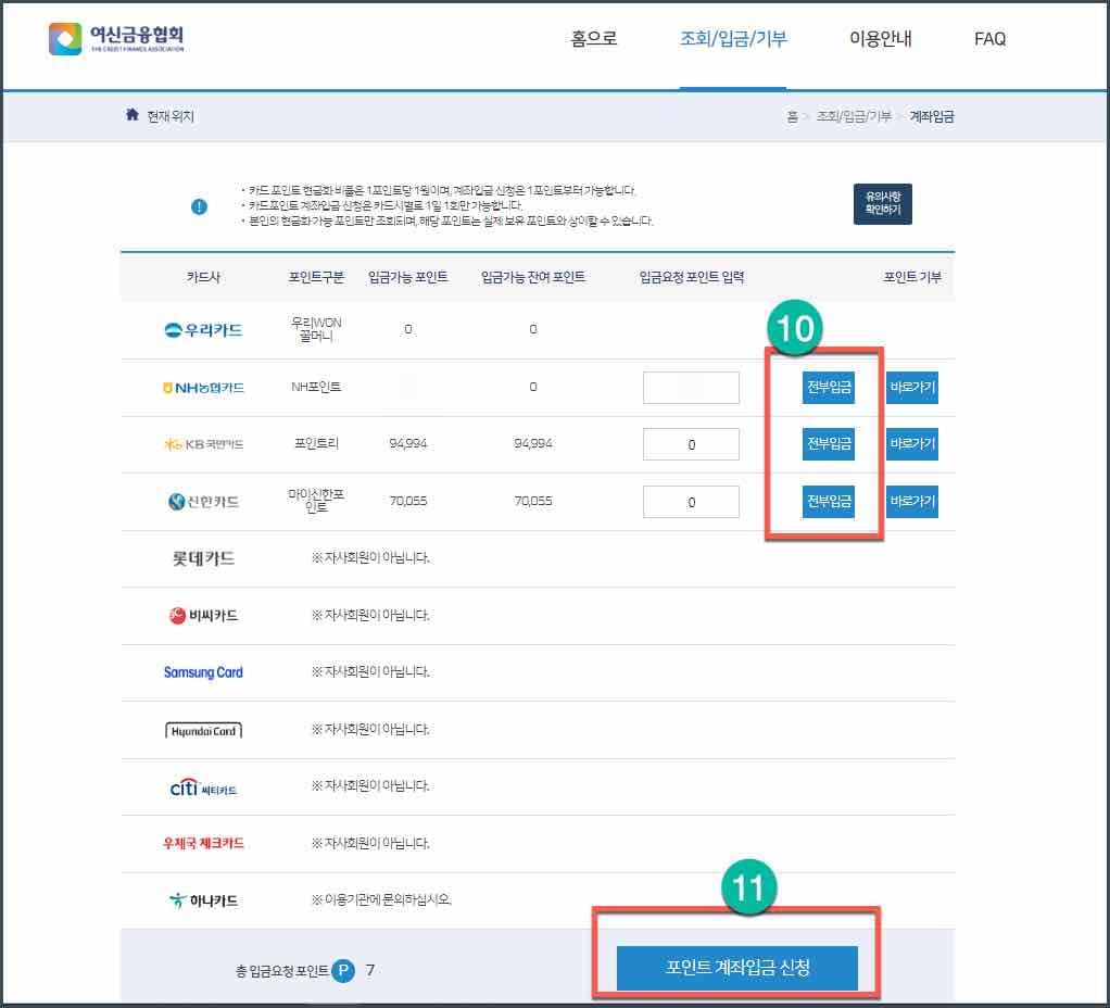 신용카드_포인트_현금화