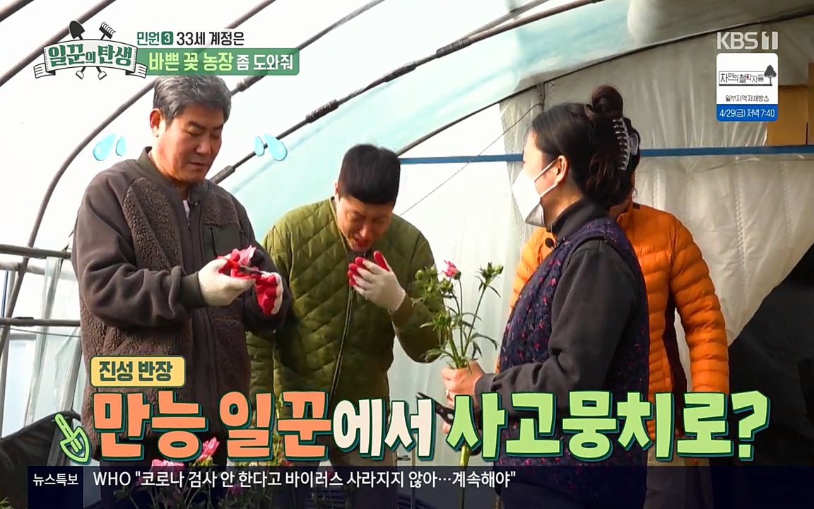 일꾼의 탄생.E21.220428p-NEXT.mp4_20220428_182315.875.jpg