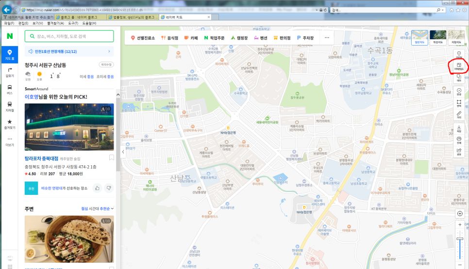 활용해서 주소 찾는 네이버 지번지도 5