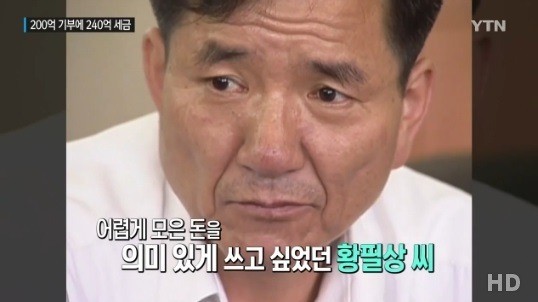 "전재산 털어 기부했는데 제가 왜 범죄자가 됐나요?"200억 기부에 240억 세금'으로 화답한 대한민국,결국 장기기증하고 세상을 떠나고 말았는데..