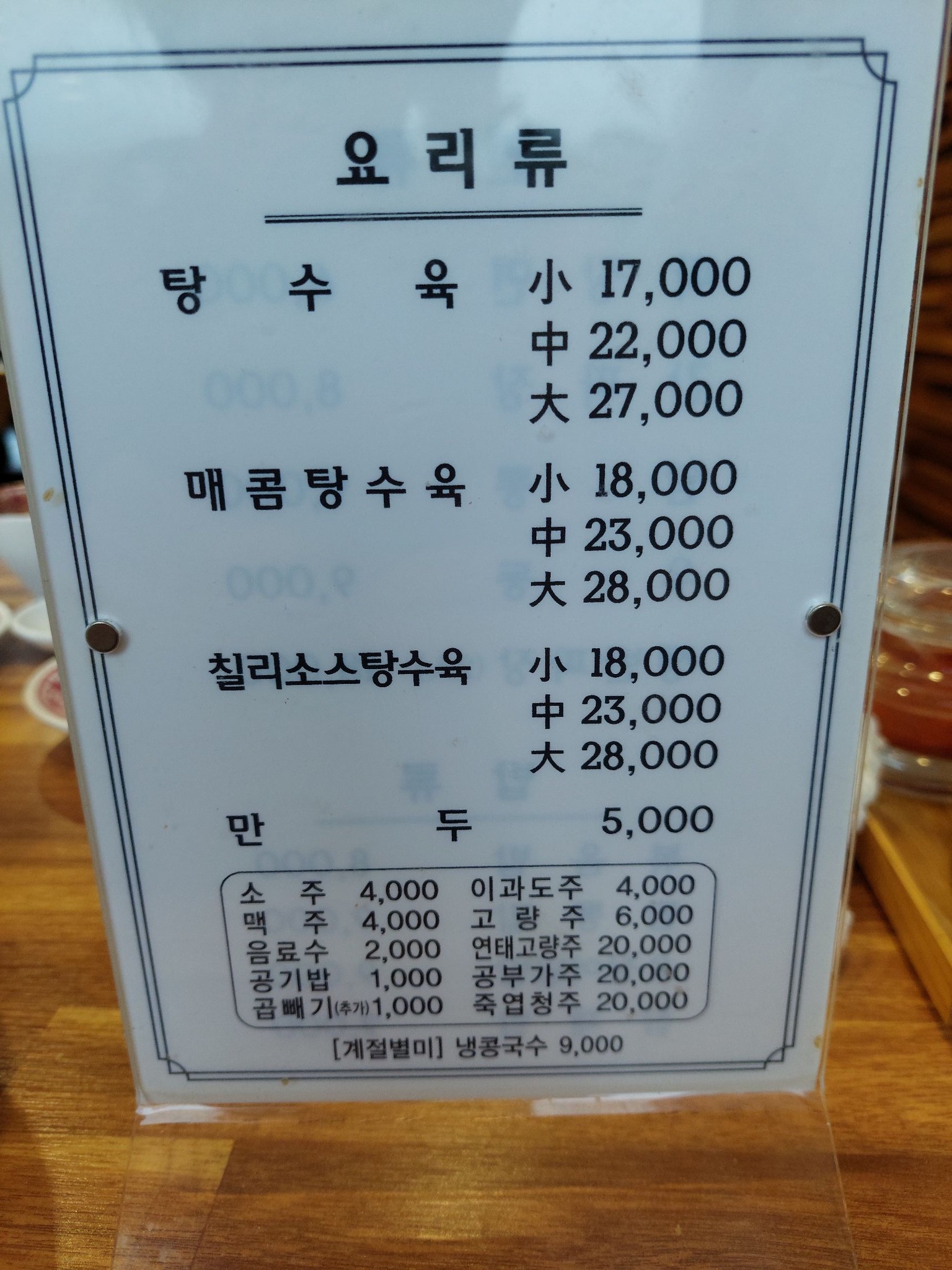 왕짜장 이미지