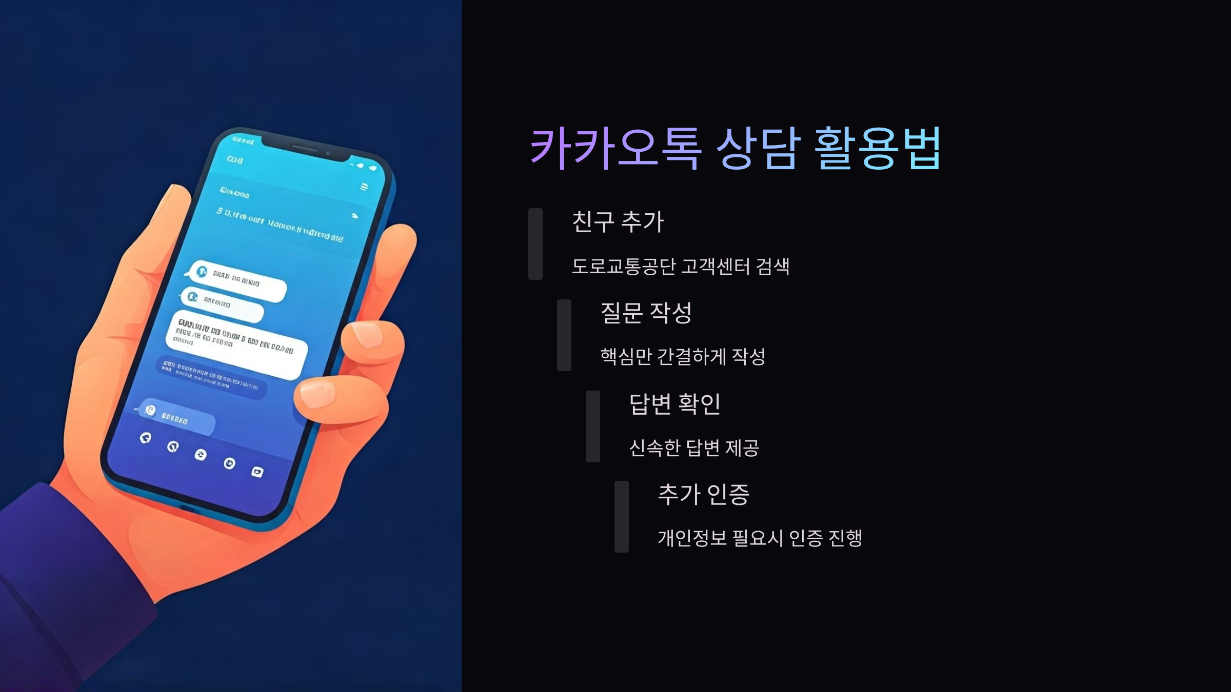 카카오톡-상담