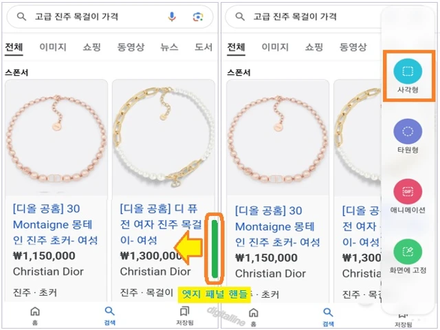 캡처할 이미지를 열고 스마트 셀렉트에서 사각형 아이콘을 탭합니다.